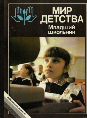 Прикрепленное изображение: совшкола.jpg